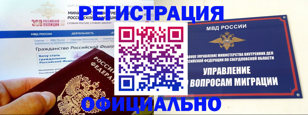 прописка законно в Щиграх