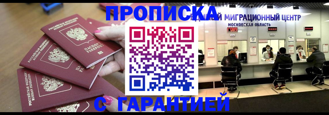 прописка для кредита в Щиграх