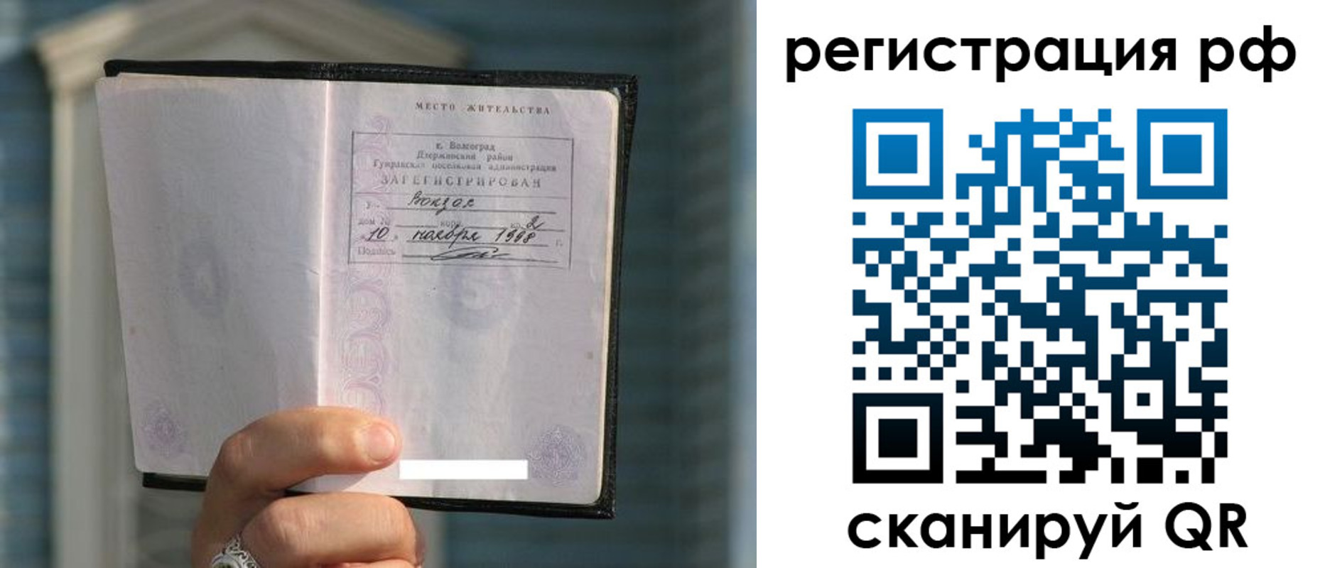 временная регистрация госуслуги в Щиграх