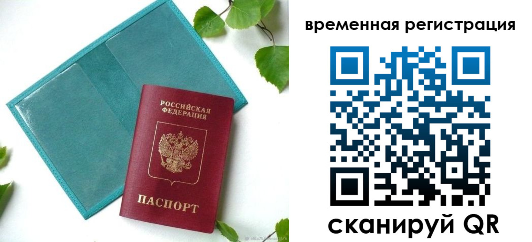 прописка иностранных граждан в Щиграх