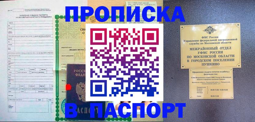 миграционный учет в Щиграх