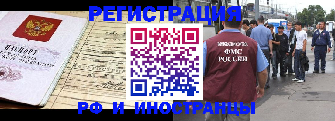 прописка для военкомата в Щиграх